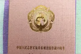 中国人民志愿军抗美援朝出国作战70周年纪念章图片