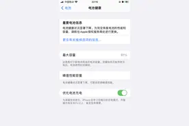 苹果售后换电池好用不？满血复活真香图片