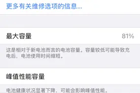 苹果售后换电池好用不？满血复活真香图片