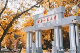 湖南师范大学的烦恼：新校区迟迟未能落地图片