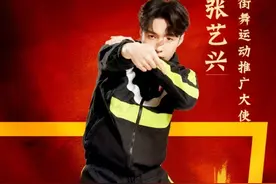 张艺兴被授予中国街舞运动推广大使，穿荧光绿黑运动装，动感十足图片