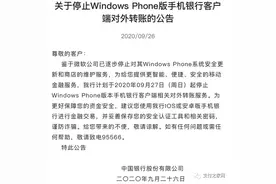 开店宝支付、杉德支付违规遭央行罚款｜银盛支付客服热线升级公告图片