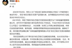 李维嘉回应“快乐方程式”奶茶产品纠纷：呼吁各位加盟商，通过合法渠道和手段表达合理诉求图片
