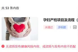 孕期日记：孕检基本流程请签收图片