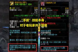 DNF：限制性装备哪家强？大恍惚增幅13还不算难，龙血玄黄最刁钻图片