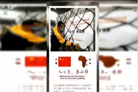 字字千金！盘点中国援助物资上的寄语 字里行间皆是情图片