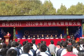 西安石油化工技工学校2021—2022学年开学典礼暨表彰大会隆重举行图片