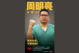 “医”往无前！用这组照片向湖南浏阳15位“勇士”致敬图片