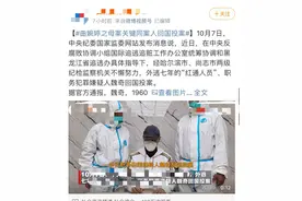 曲婉婷母亲3.5亿贪污案有新进展！关键人物回国，案件7年仍未判图片