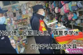 【我为群众办实事】救助孤儿送温暖,民警搭建爱心桥图片