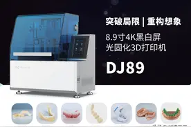 光固化3d打印技术简介和面临的核心问题图片