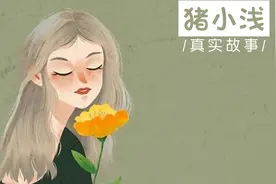 想嫁有钱人的唐小姐，裸婚了图片