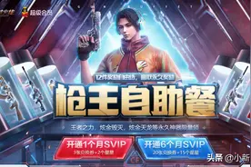 CF：2月灵狐的约定推迟，枪王自助餐入口开启，你抽到了什么？图片