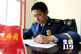 「全国119先进人物」陈念念：灭火救援的“急先锋”图片