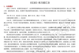 《红岩》相关知识图片