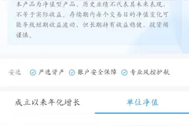 支付宝上的理财产品出现负收益，我是这么理解的图片