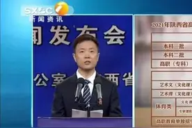 速看！2021年陕西高考分数线公布图片