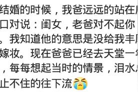 结婚那天发生过什么事吗？看见我的压箱底钱，大嫂和公婆打了一架图片