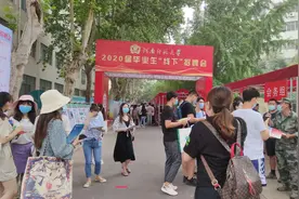 线上线下优劣互补，河师大今年招聘会规模小了，命中率却高了图片