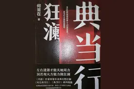 《典当行狂澜》:具有中国特色的新型科幻狂想图片