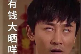 当粤语遇上凡尔赛，个个广东人都是“扮嘢”之王图片