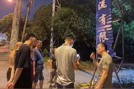 深夜出动，紧急排险！宝山绿容在行动→图片