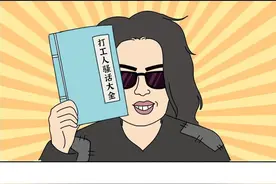“去你的工作，老子不干了！”你绝对没听过的打工人骚话大全…图片
