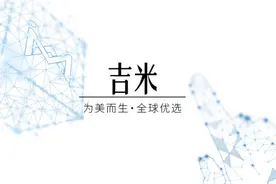 护肤界黑马“吉米”，专业缔造美丽图片