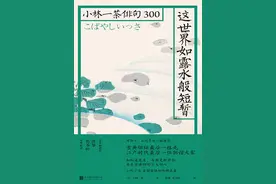 米袋虽空  樱花开哉!——小林一茶俳句图片