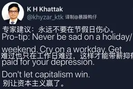 带薪难过，年轻人不爱上班怎么破？图片