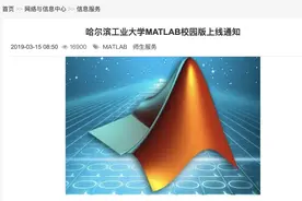哈工大、哈工程被禁用MATLAB软件，论文投稿将不能使用其处理数据图片