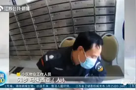 马来西亚男子在江苏租住却不登记，房东明知也不备案！处理结果来了图片