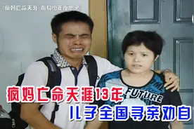 畏罪潜逃13年，被儿子找到后，她成了一个流浪的疯子图片