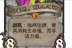 炉石传说：狂野模式牧中无人？是这张牌发挥了奇效图片