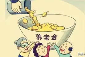 农保缴纳3000元/年，最高领1542，最低才435，差别到底在哪里​？图片
