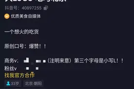 炫富网红被人民日报点名批评，真不冤图片