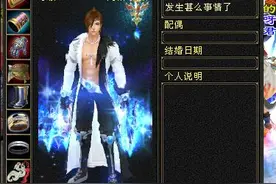 天龙八部怀旧服：主流4级号，仙侣情缘街拍！76天山装备图赏析图片
