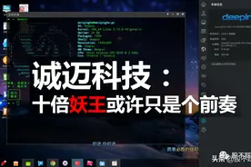 诚迈科技：十倍妖王或许只是个前奏图片