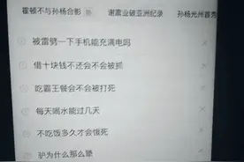 “无意间打开了男友的浏览器之后，哈哈哈哈哈哈哈尴尬至极！”图片