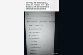 “无意间打开了男友的浏览器之后，哈哈哈哈哈哈哈尴尬至极！”图片