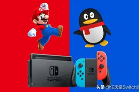 国行Switch价格杀太低惹怒腾讯！直接点名PDD图片