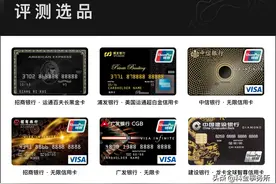 蓝莓评测｜2021年度最佳顶级信用卡图片