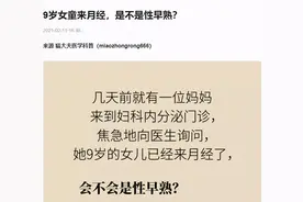 反季水果、洋快餐、蜂王浆 这些是导致孩子早熟的元凶吗？图片