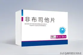 印度的非布司他比国产药降尿酸效果更好？治疗痛风请先对症再用药图片