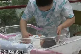 佛山三区公布超生罚款数额，在这个地区超生要罚六位数以上！
