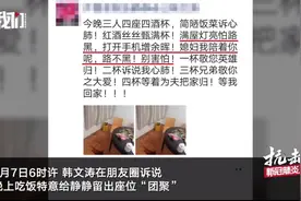 张静静丈夫发文悼念爱妻：吃饭特意给她留出位置图片