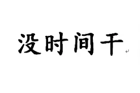 相比鲍勃迪伦，汪峰的词与诺贝尔差多少？图片