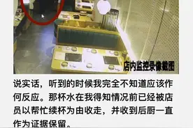 女孩吃饭，男伴偷偷在她水里下药！一位店员今天被全网刷屏：教科书式的营救图片