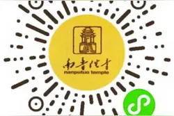 南普陀寺6月15日起正式恢复开放图片