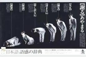 日本人，你的腰就永远弯着吧图片